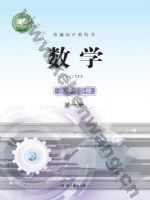 鄂教版高二数学选择性必修 第一册